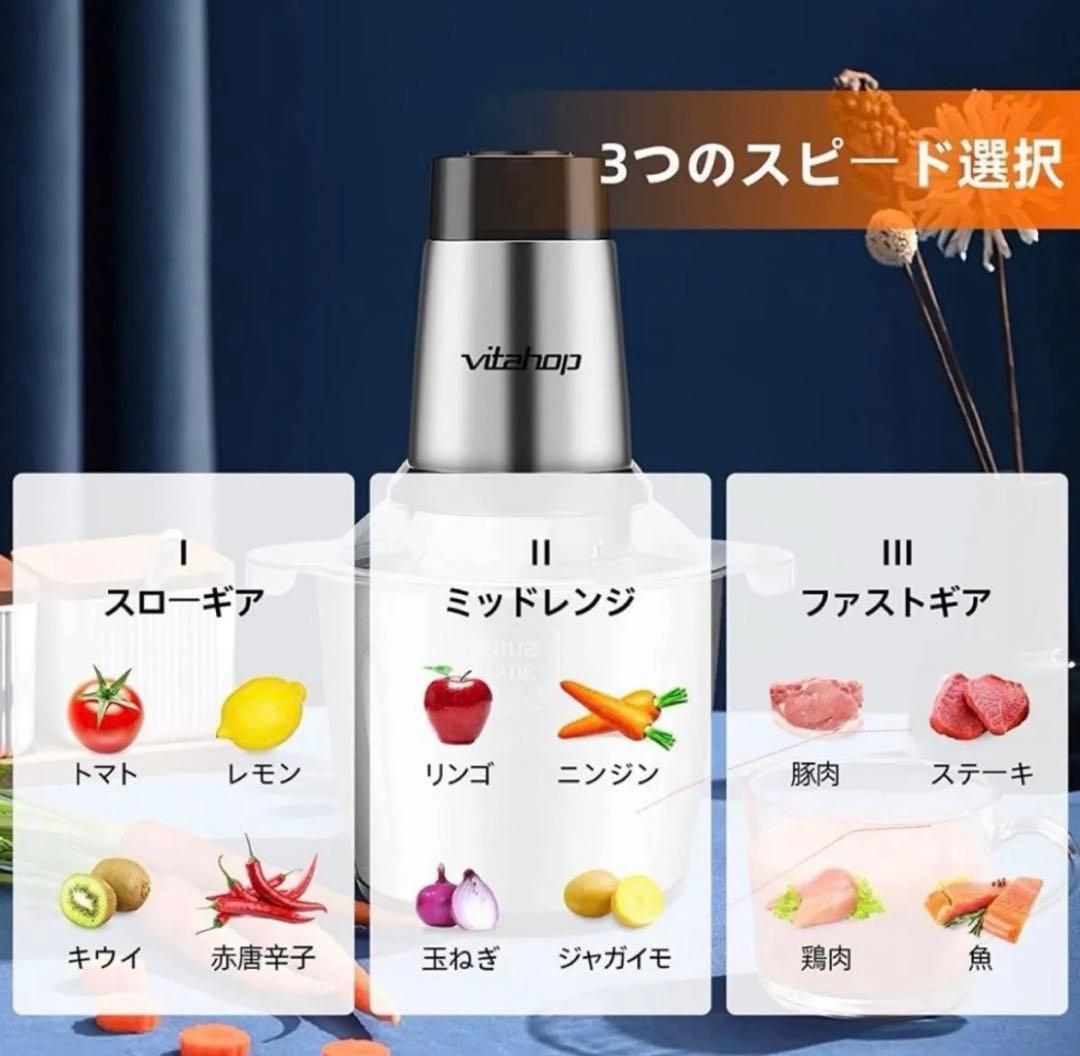 500W 多機能フードプロセッサー 3.5L