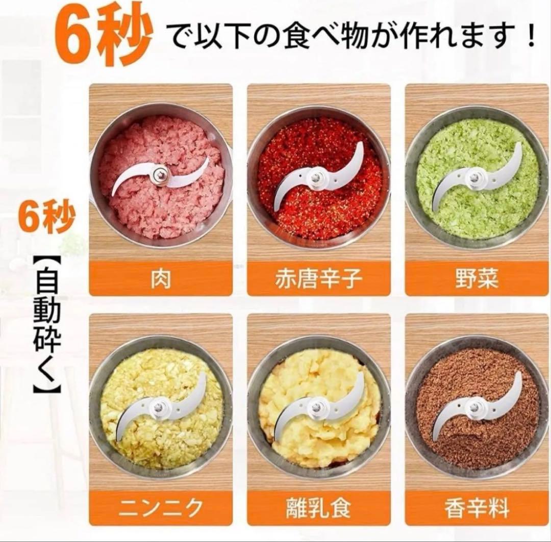 500W 多機能フードプロセッサー 3.5L