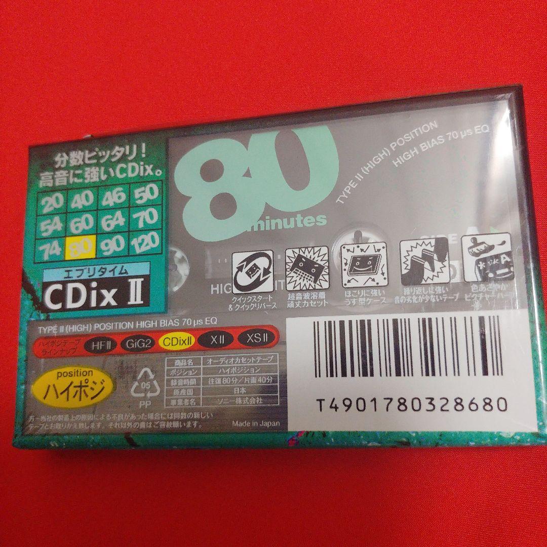 12本まとめ　SONY C-90CDX2C他　80 74 ハイポジカセットテープ