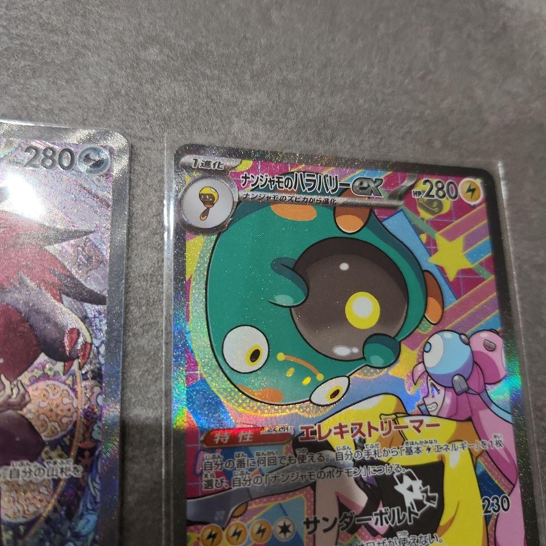 SARまとめ売り　美品