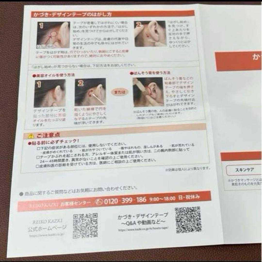 かづきれいこデザインテープ◆大判タイプ270㎜×170㎜ ×5枚セット