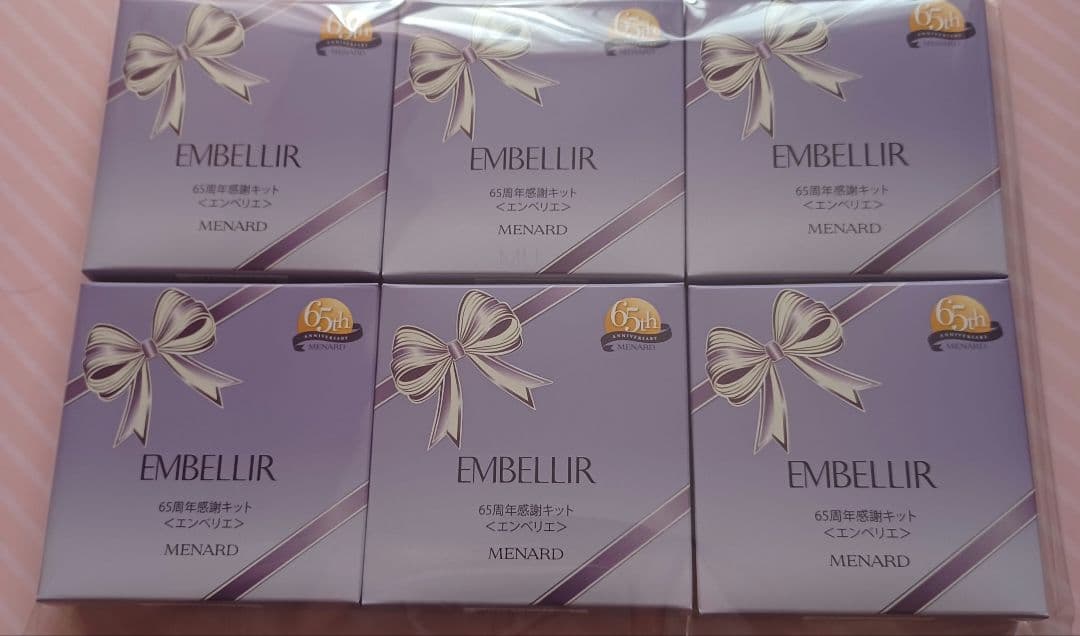 エンベリエ　 65周年記念セット