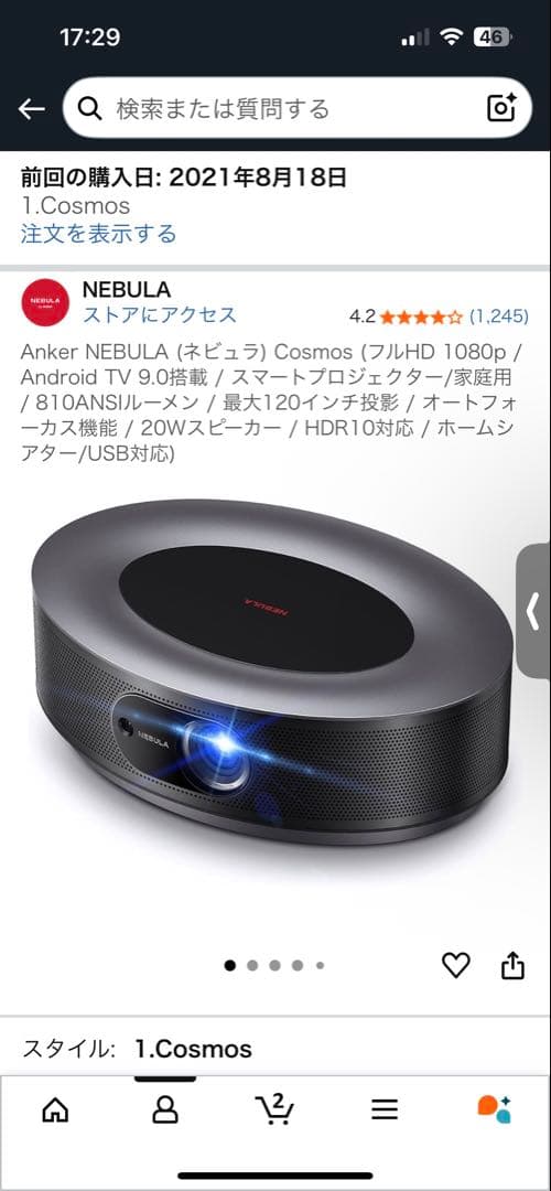 NEBULA (ネブラ) Cosmos (フルHD 1080p