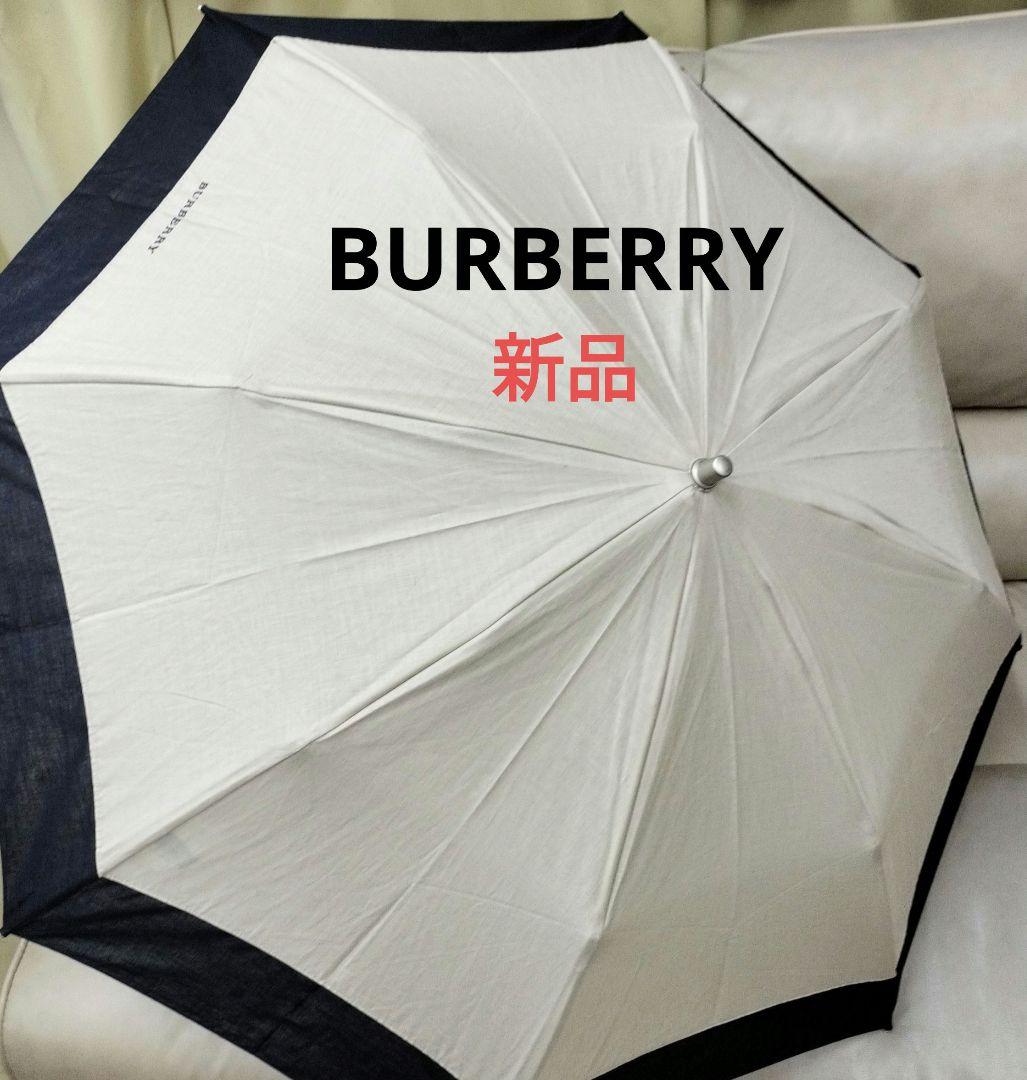 BURBERRY バーバリー　新品❗️　晴雨兼用　折り畳み傘　バイカラー