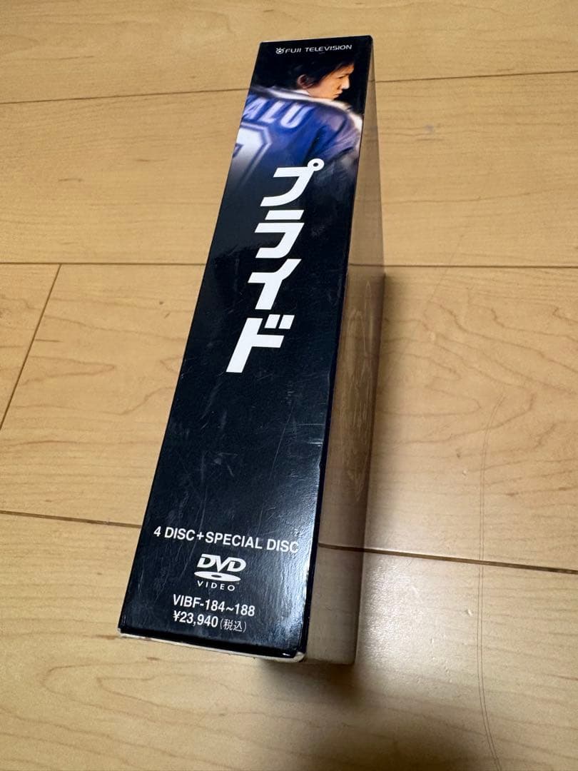 プライド（キムタク）DVD-BOX〈5枚組〉