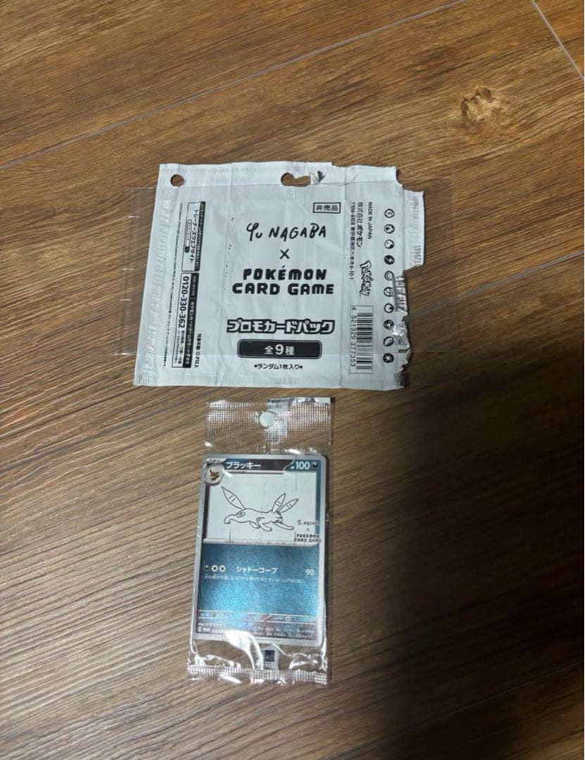 【未開封】ポケモンカード　プロモパック　長場雄 YU NAGABA ブラッキー