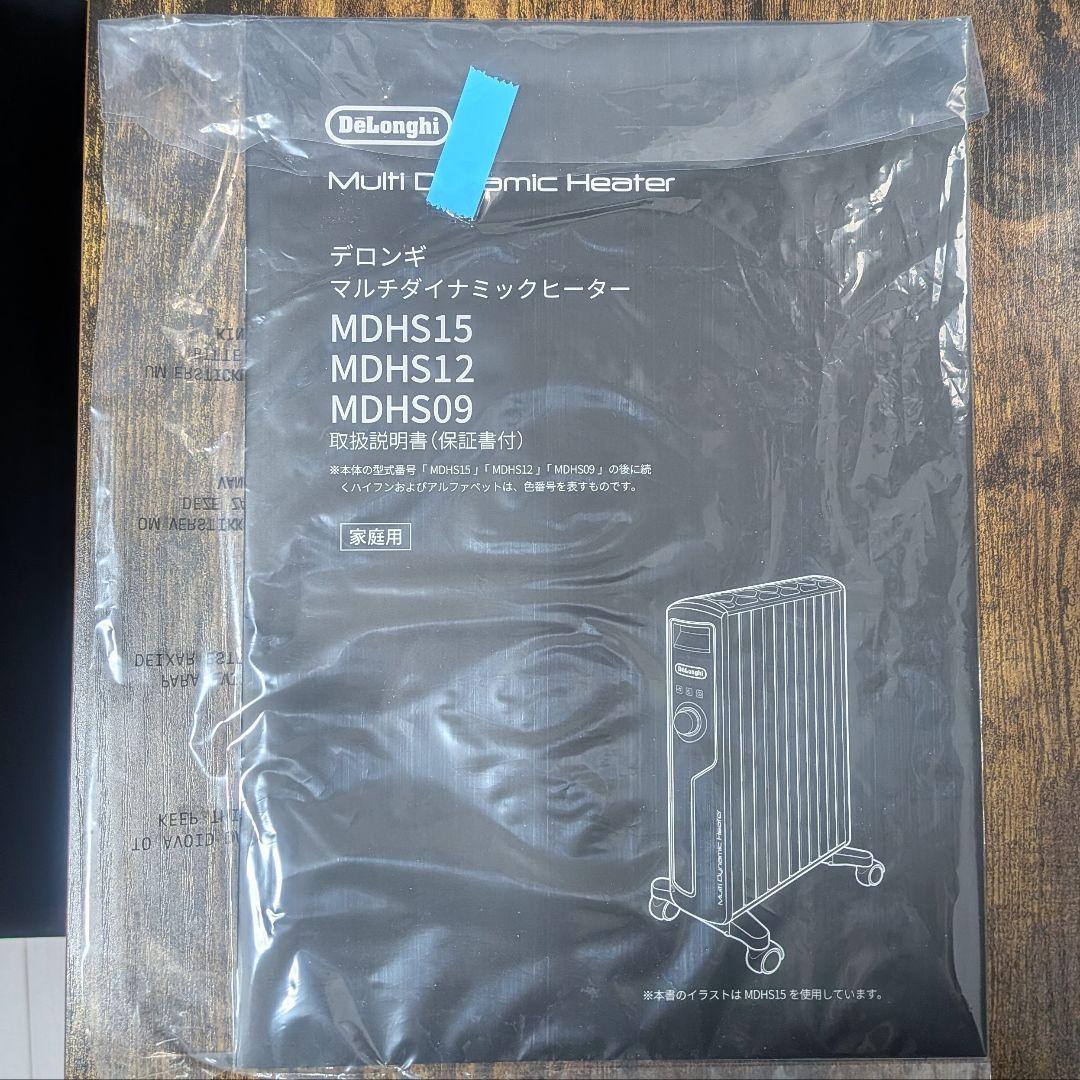 デロンギ マルチダイナミックヒーター MDHS09-PB ピュアブラック