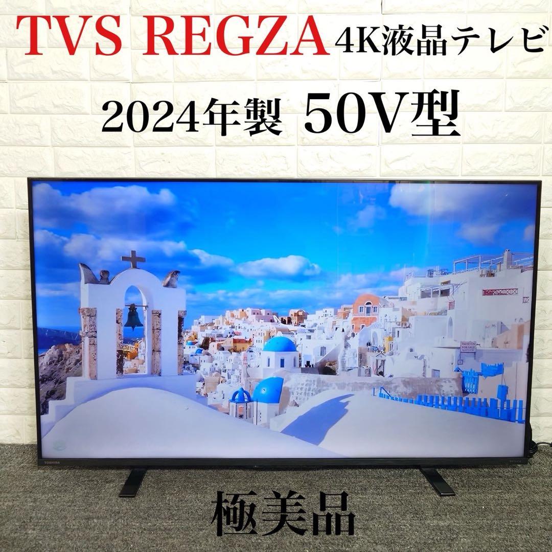 TVSREGZA 液晶テレビ 50M550L 50V型 2024年製 D078