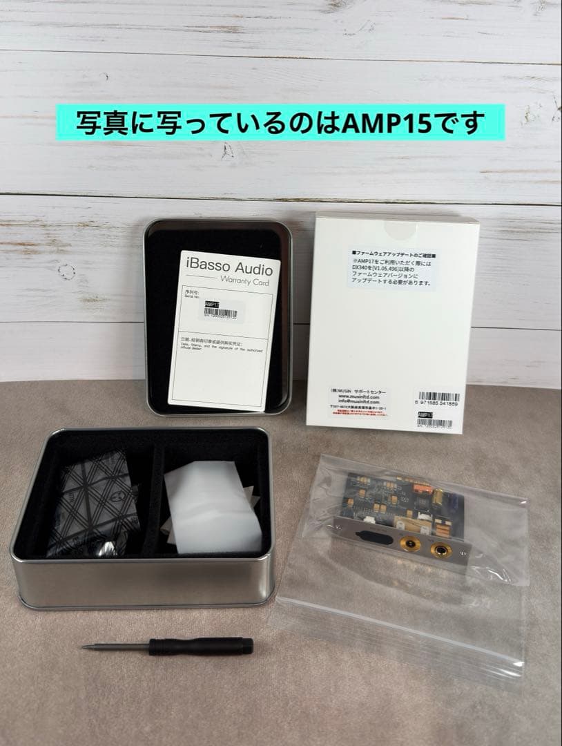 ★使用①回★ iBasso DX340 ➕AMP17➕ipower2 12V