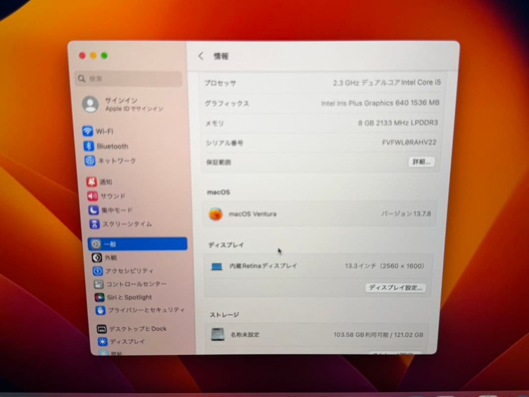 MacBook本体 MacBook Pro 2017 13.3inch