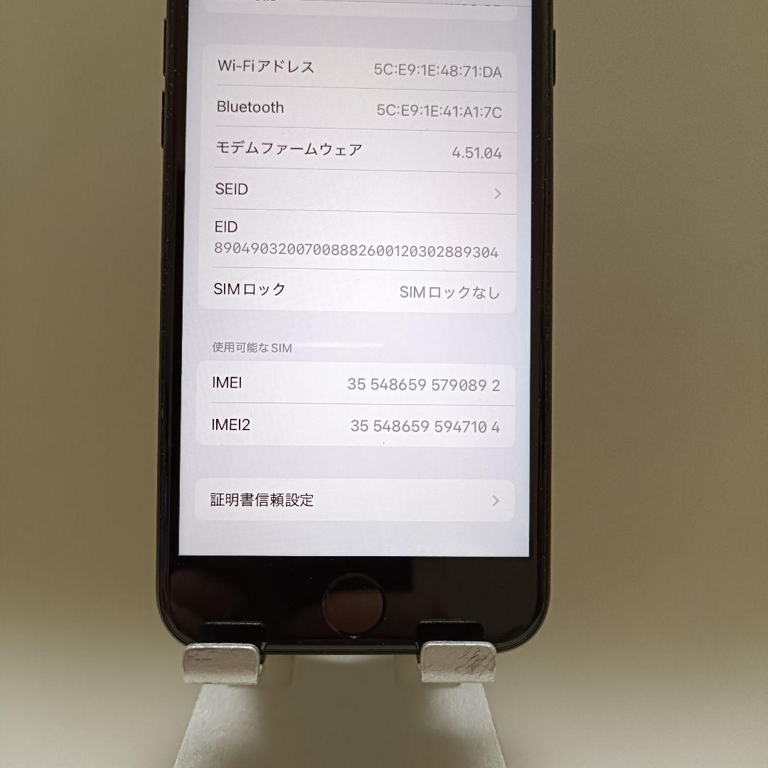 iPhone SE 第3世代 64GB ミッドナイト　バッテリー残93%