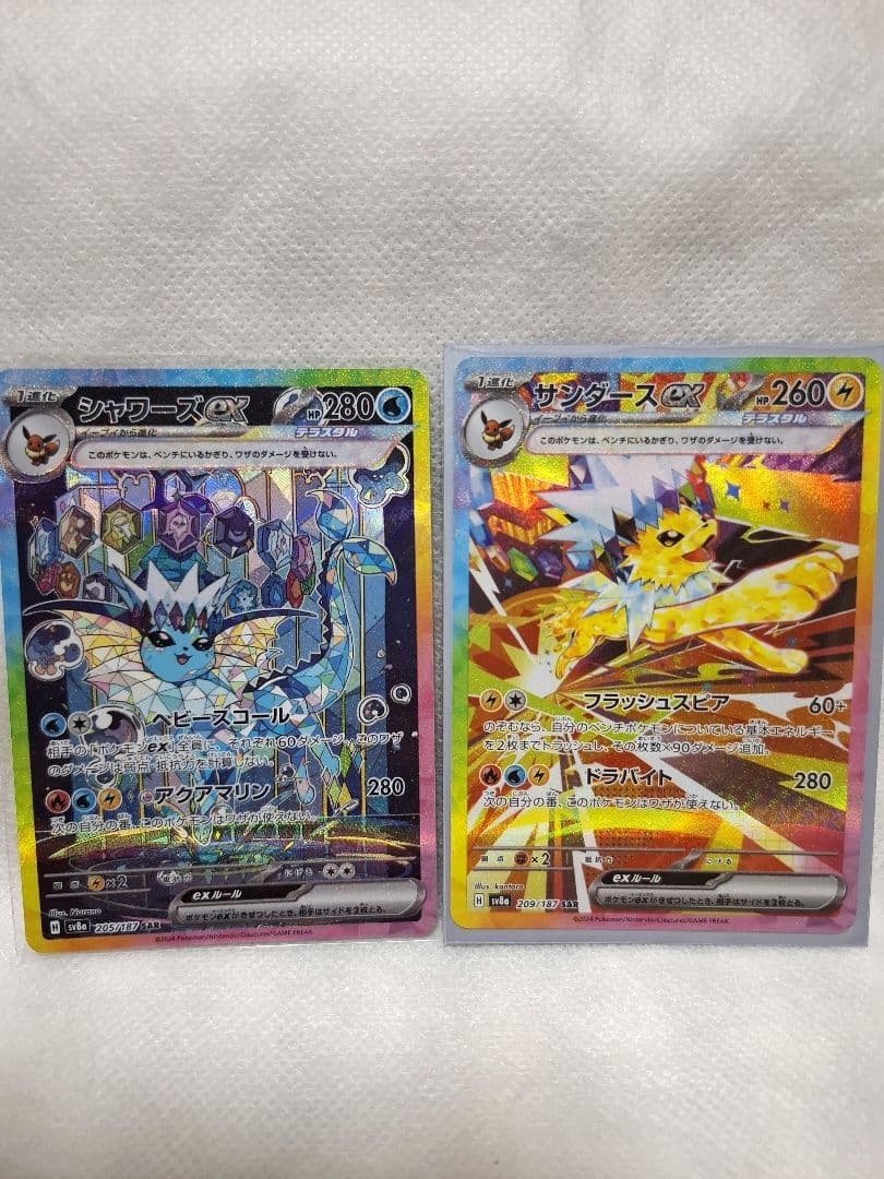 サンダースex SAR シャワーズex SAR まとめ売り