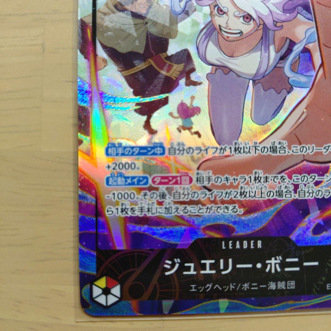 ONE PIECE カード　赤黄ボニー　リーダーパラレル