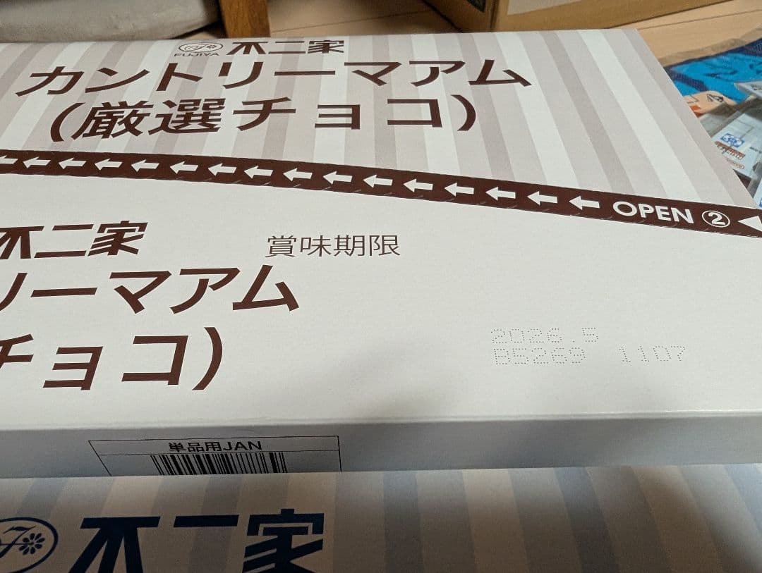 【ずきん様】大人気お菓子まとめ売り