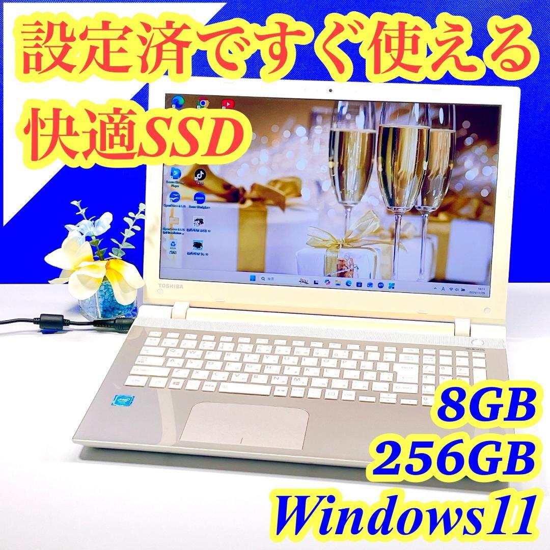 すぐ使える！Windows11✨快適SSD✨東芝ゴールドノートパソコン薄型カメラ