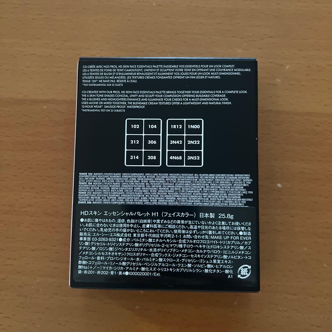 【新品未使用】MAKE UP FOR EVER HDスキンエッセンシャルパレット