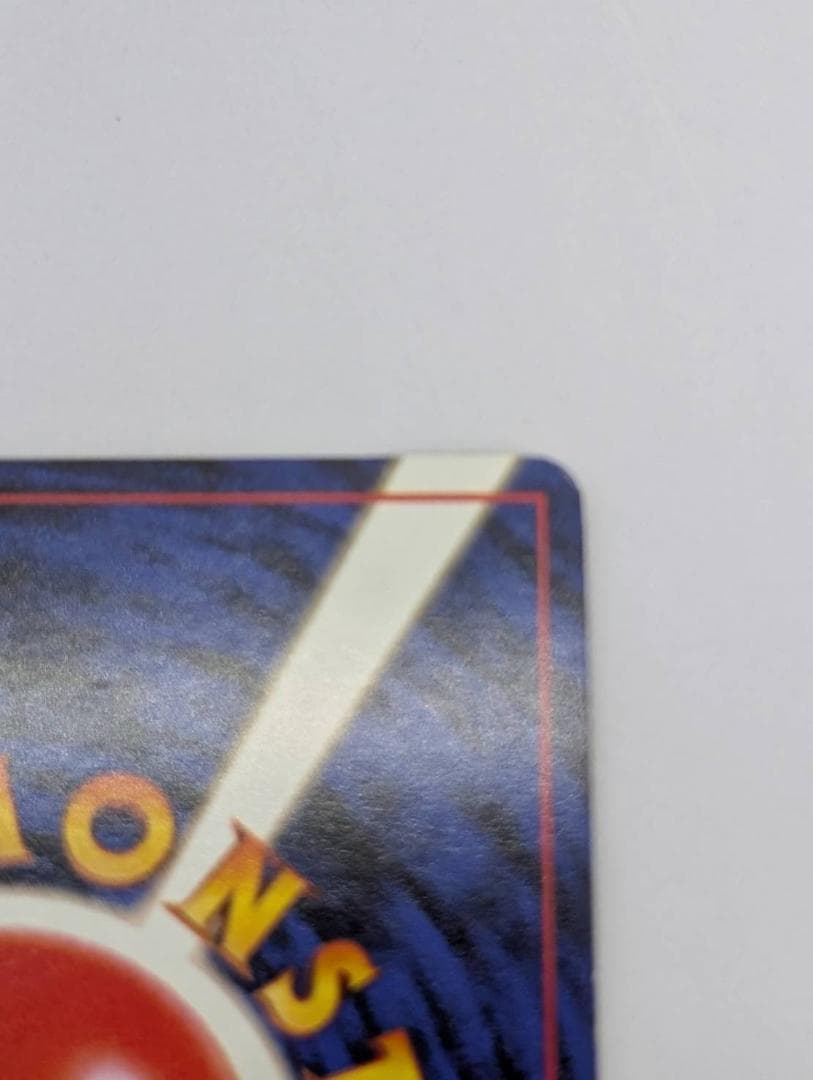 【ポケモンカード】ナツメのゲンガー【旧裏】【ポケモンジム第３弾】