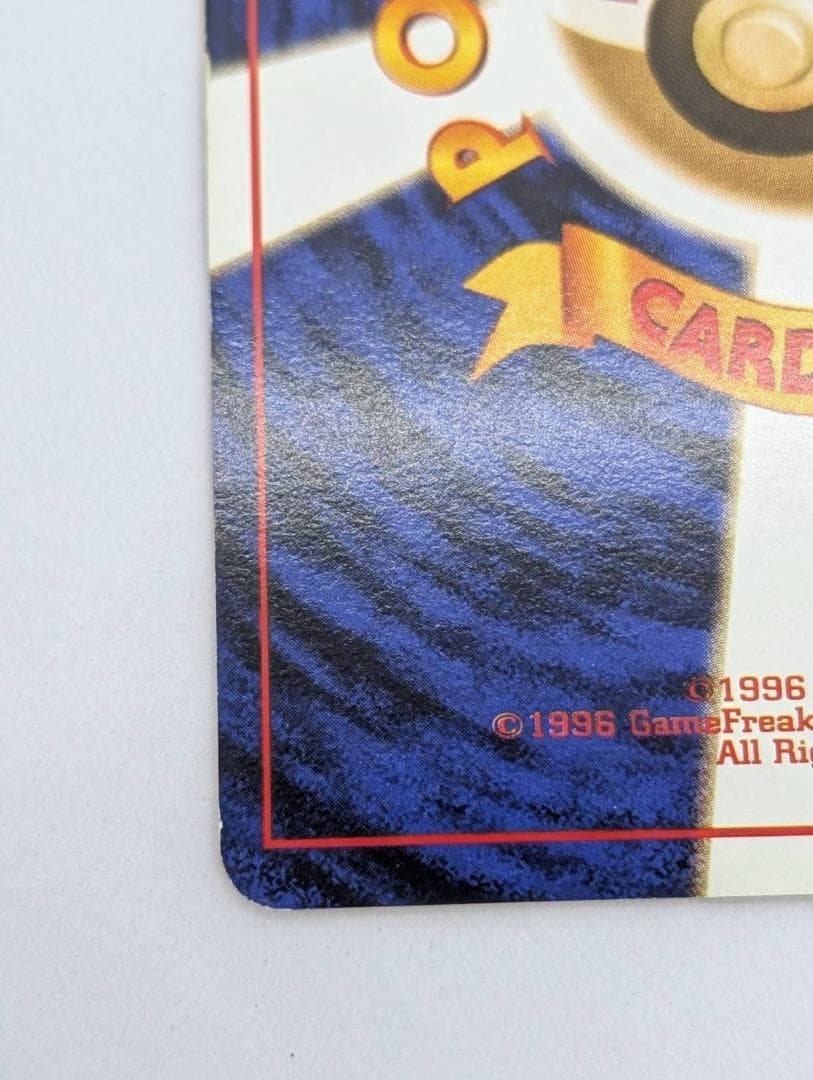 【ポケモンカード】ナツメのゲンガー【旧裏】【ポケモンジム第３弾】