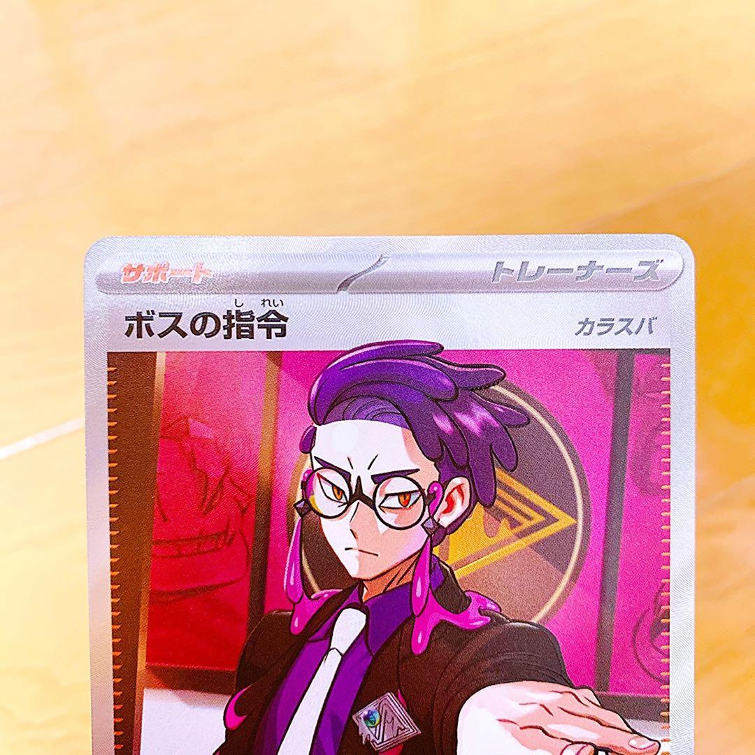 スタートデッキ100 No.95 ボスの指令 SR 095