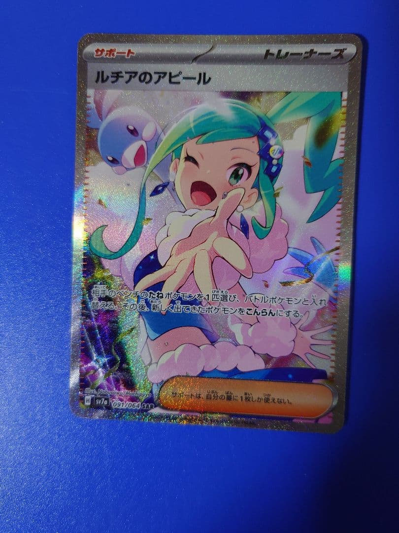 く*ぅ様 ルチアのアピール SAR 裏凹みあり