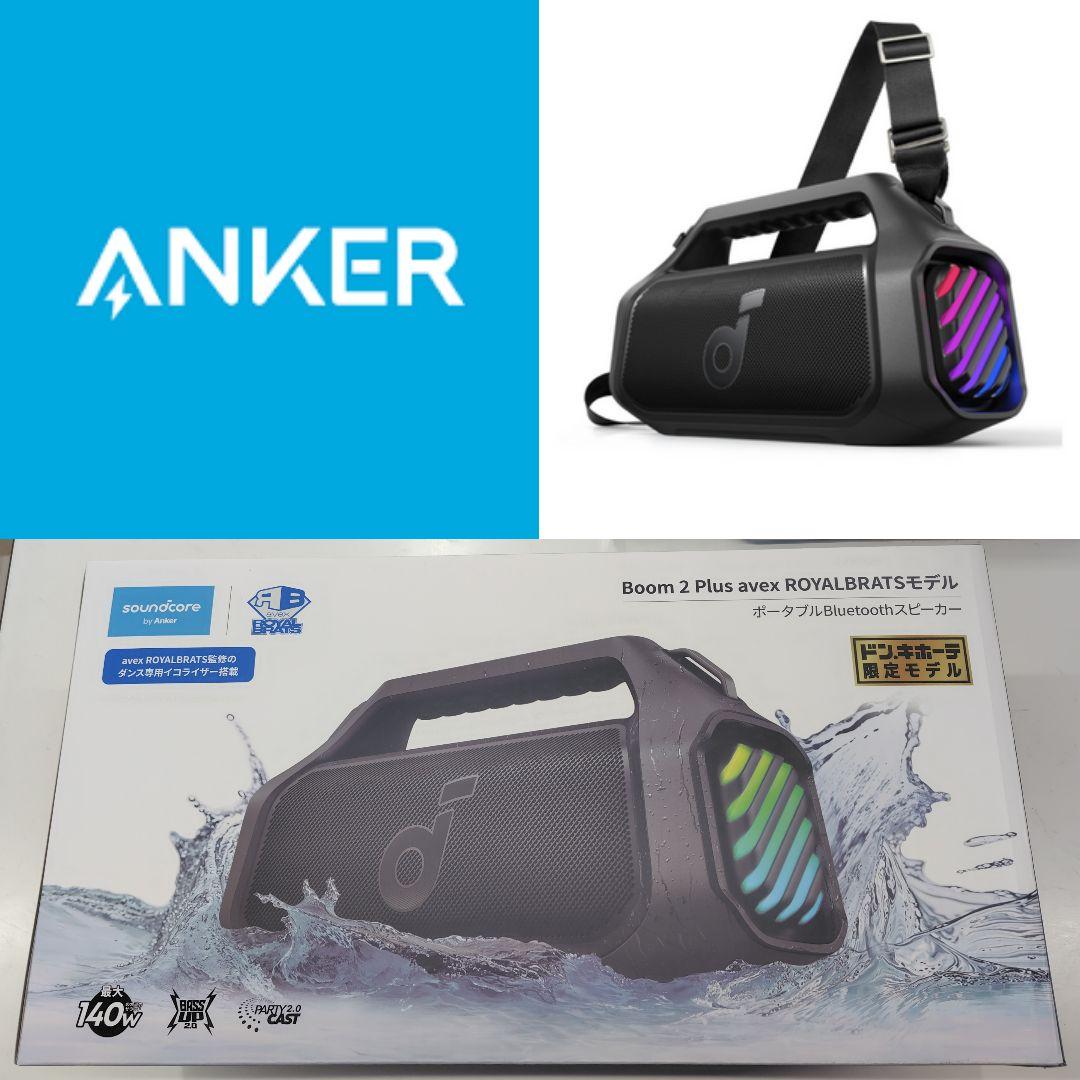 アンカー Soundcore Boom 2 Plus avex スピーカー