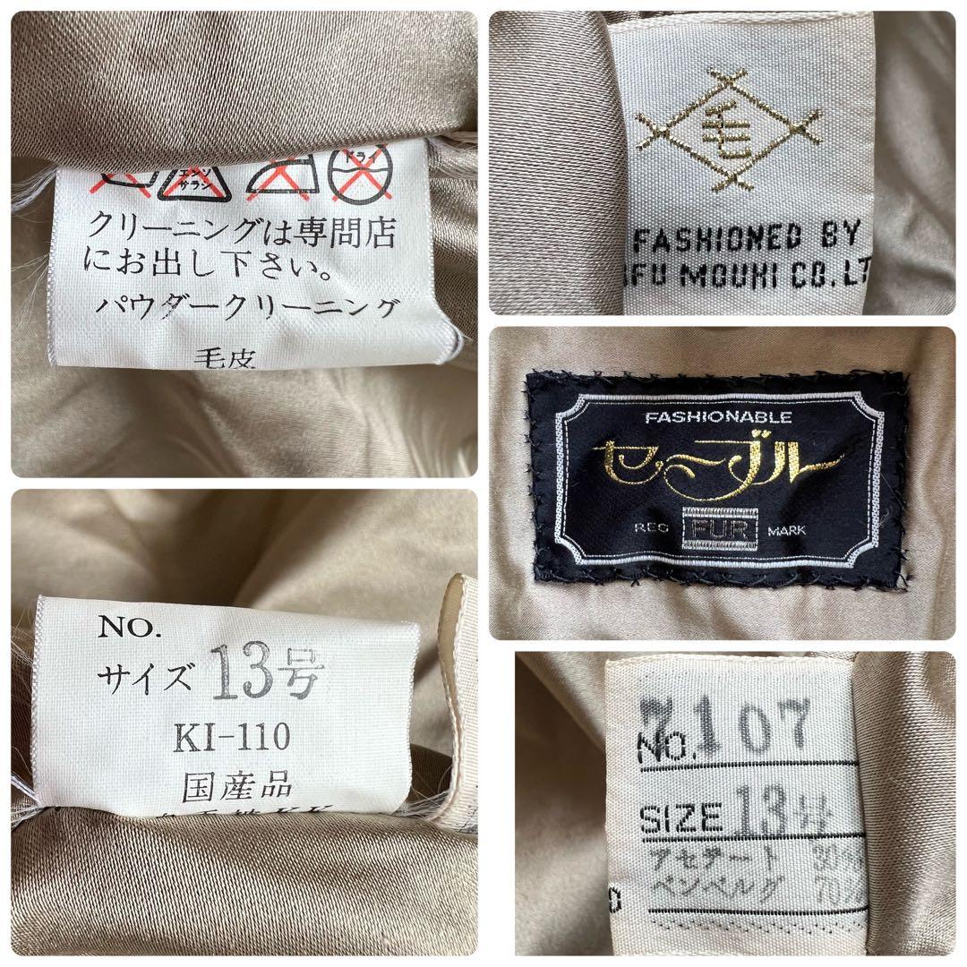 総丈115cm デミバフミンク ロング丈 リアルファーコート 本毛皮 XL