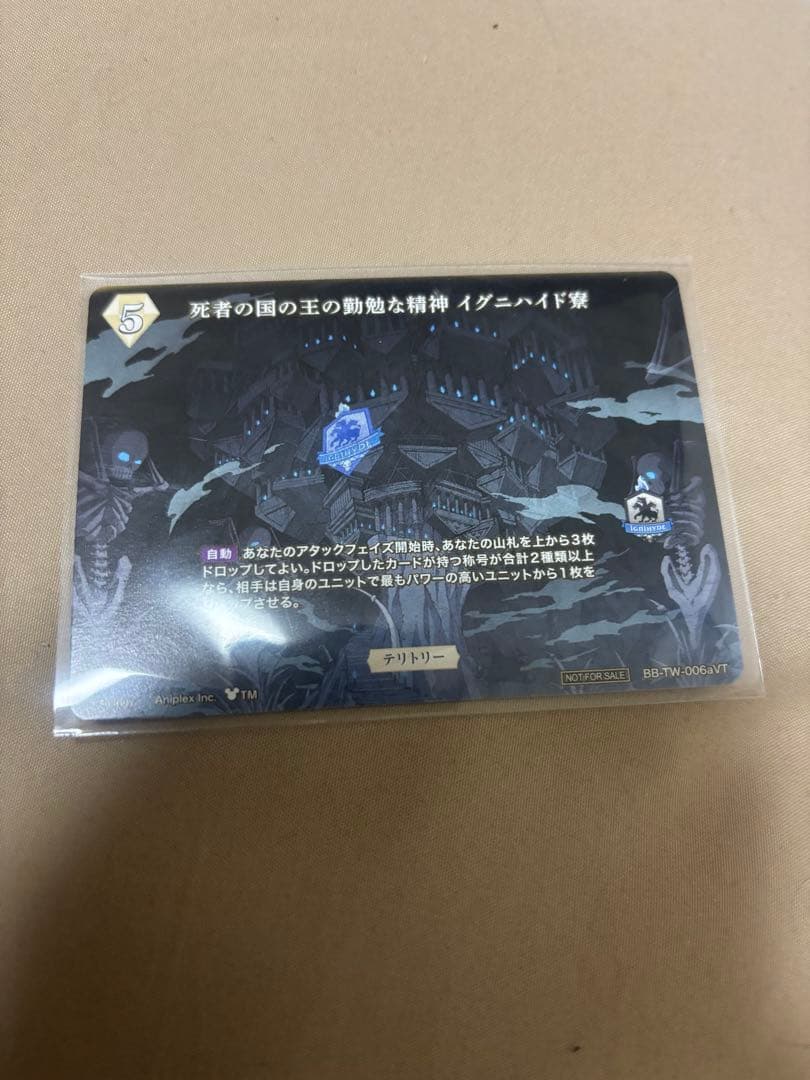 ビルディバイド　ツイステ　イデア　VT　プラチナ