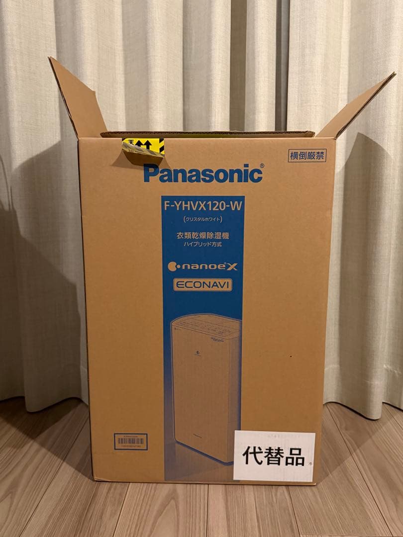 【新品•未使用】Panasonic F-YHVX120-W 衣類乾燥除湿機