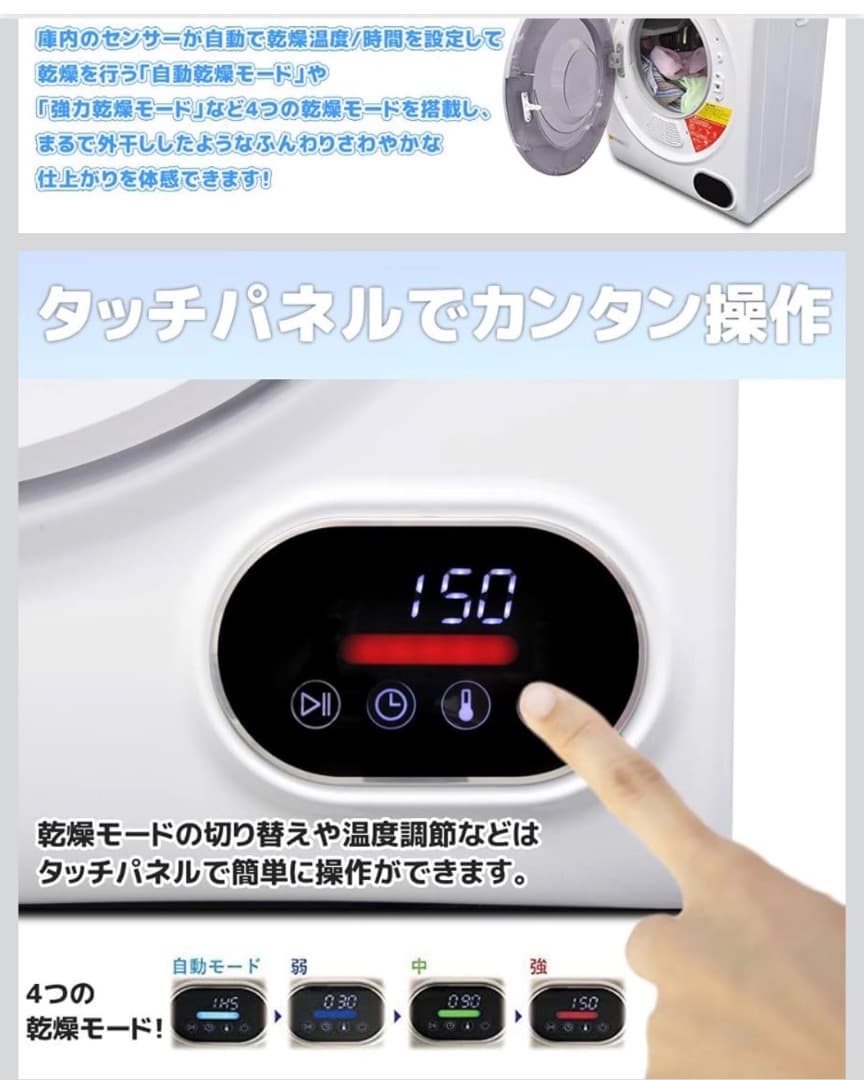 小型衣類乾燥機 2.5kg