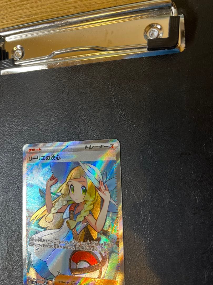 アセロラのいたずらSR & リーリエの決心SR セット