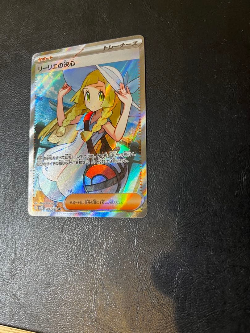 アセロラのいたずらSR & リーリエの決心SR セット