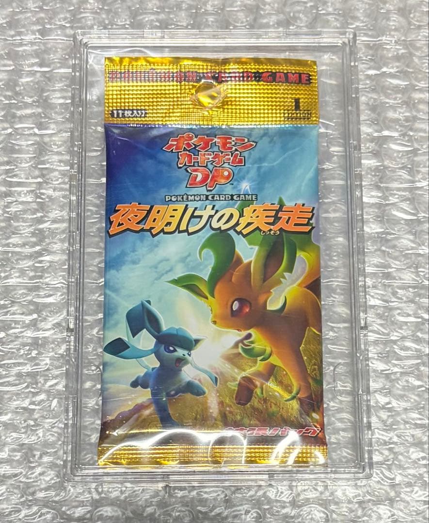 夜明けの疾走 11枚入り　絶版パック　未開封品