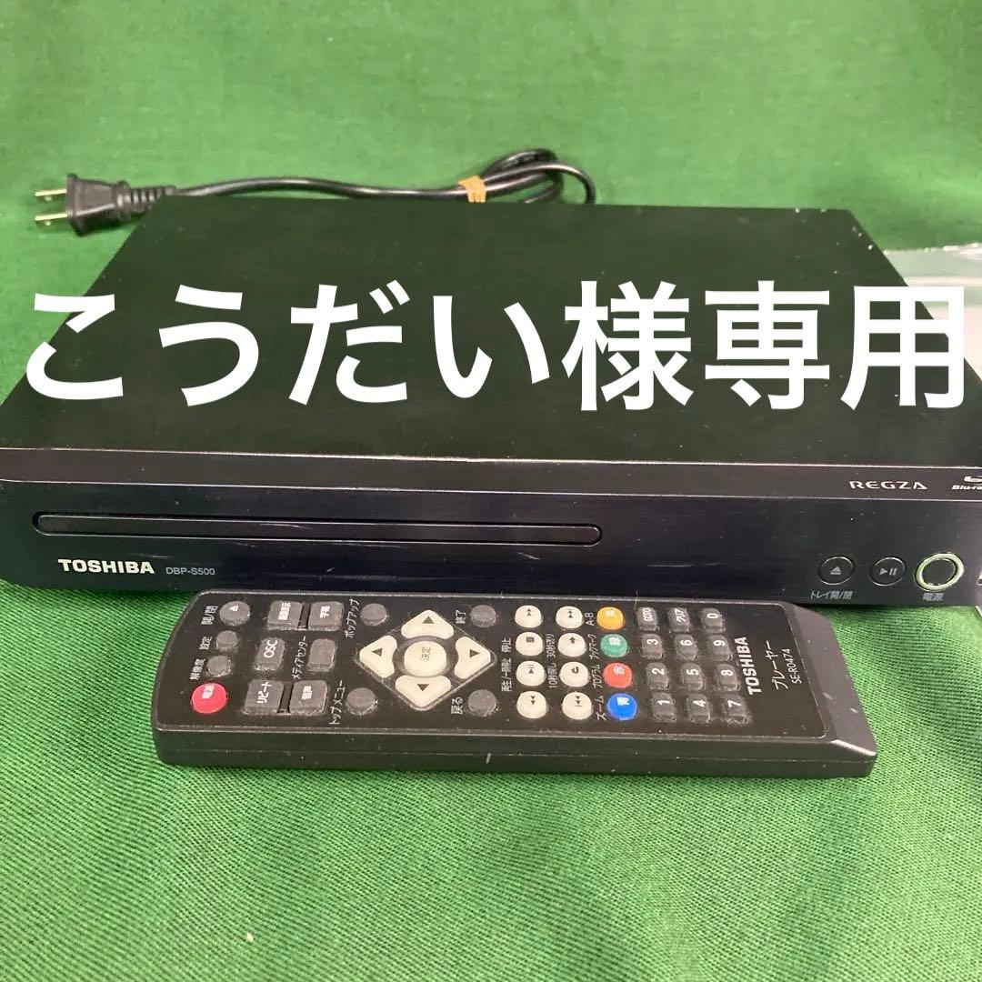 東芝レグザ　TOSHIBA REGZA レグザブルーレイ