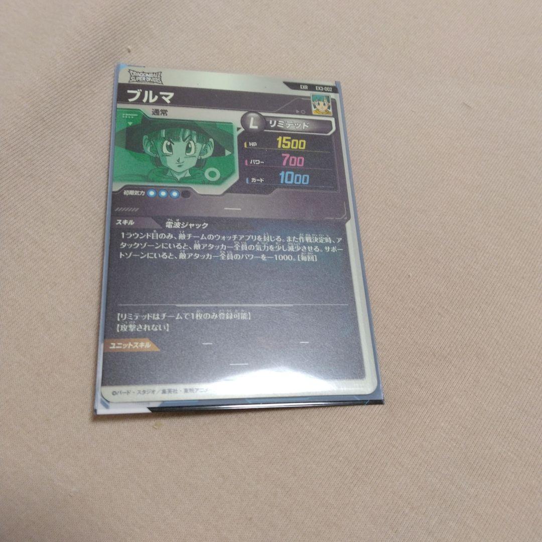 ドラゴンボール　スーパーダイバーズ GOR2枚　EXR1枚
