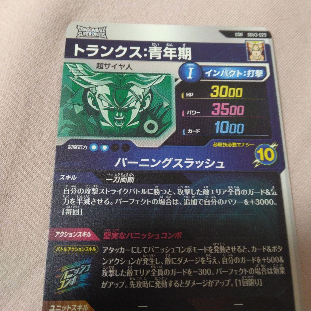 ドラゴンボール　スーパーダイバーズ GOR2枚　EXR1枚