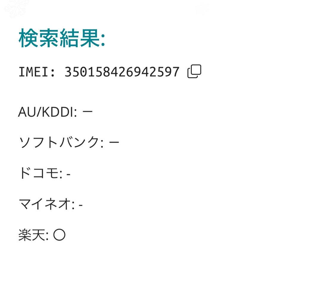 iPhone SE 第3世代 64 GB スターライトSIMフリー【2597】