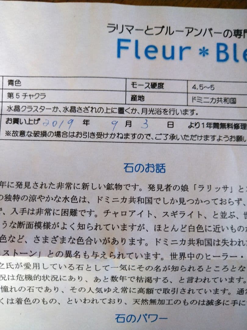 お値下げしました!!天然石ラリマーペンダントトップ。ドミニカ共和国。