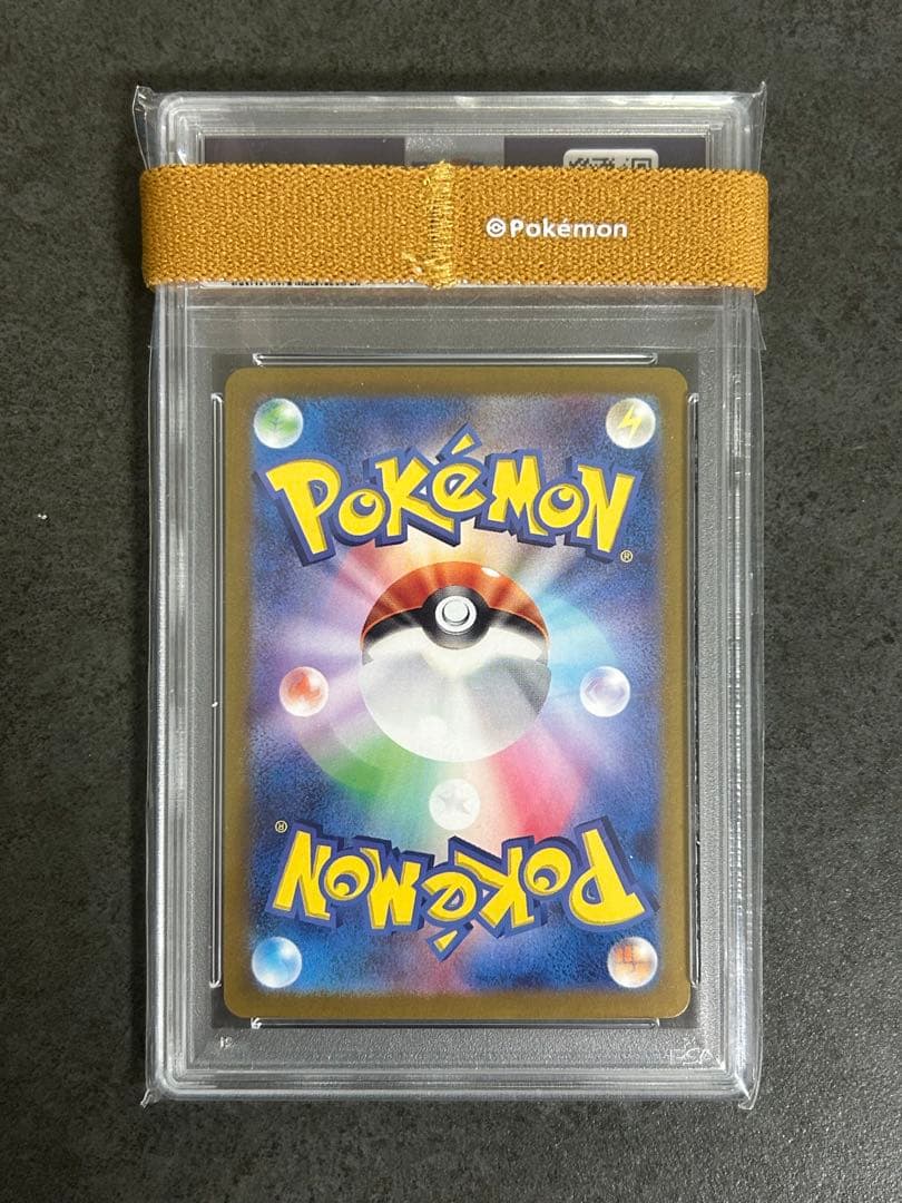 ポケモンカード イーブイ ar psa10 sv5a 新品未開封