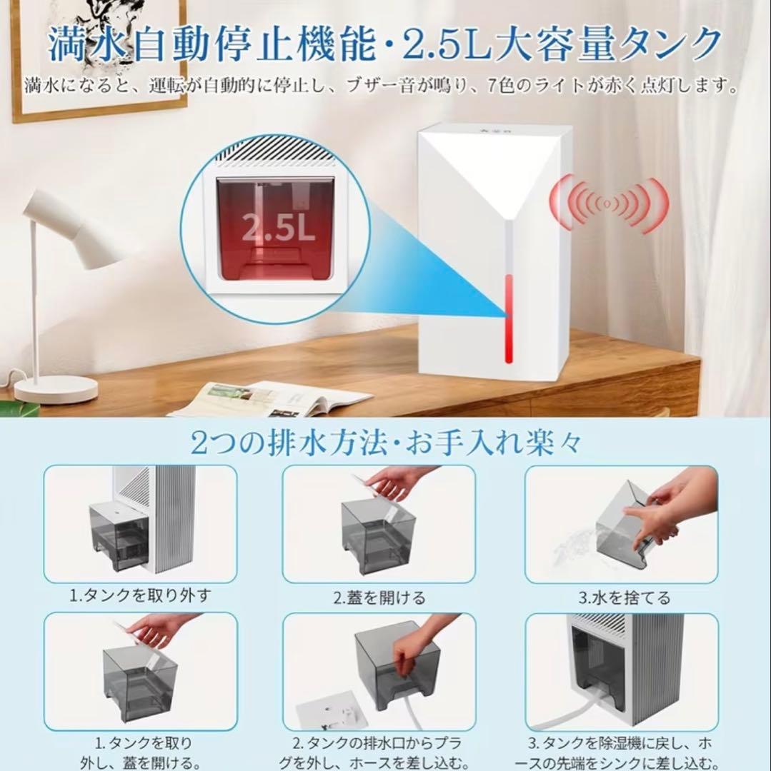 2025年新型デュアルペルチエミニ除湿機