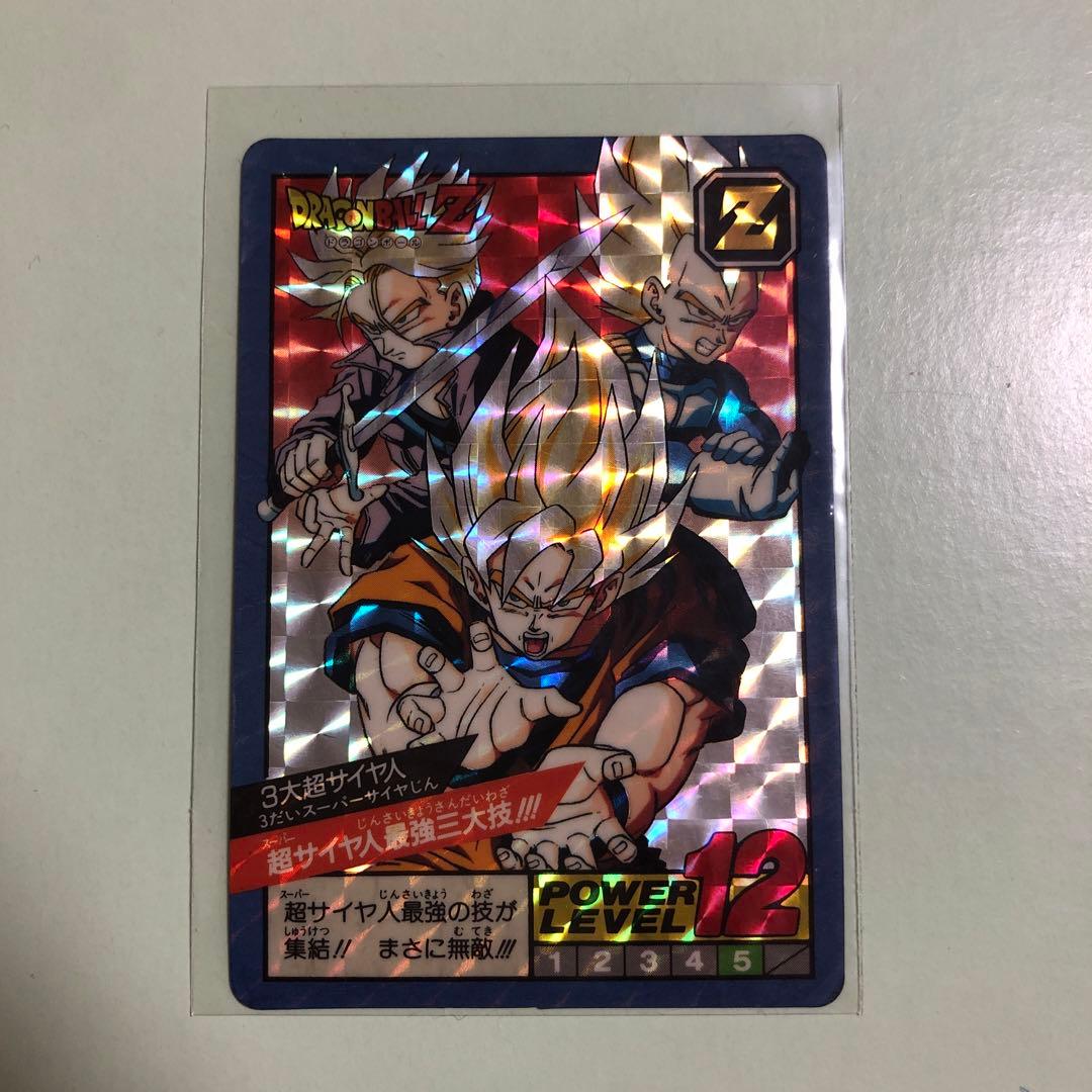 ドラゴンボール　スーパーバトル　3大スーパーサイヤ人