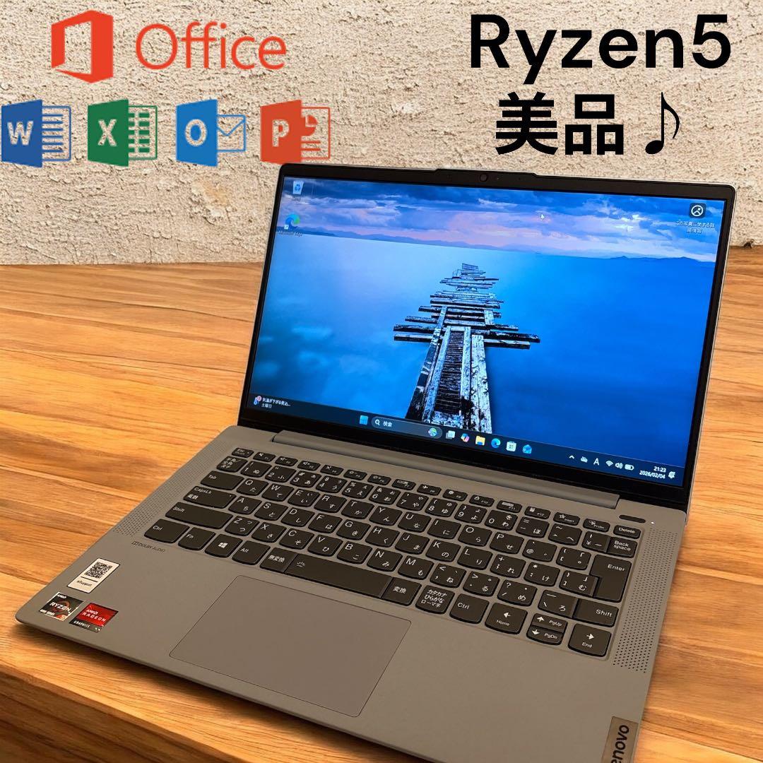 【美品♪】LENOVO/ノート/AMD Ryzen 5 4500U/オフィス付き