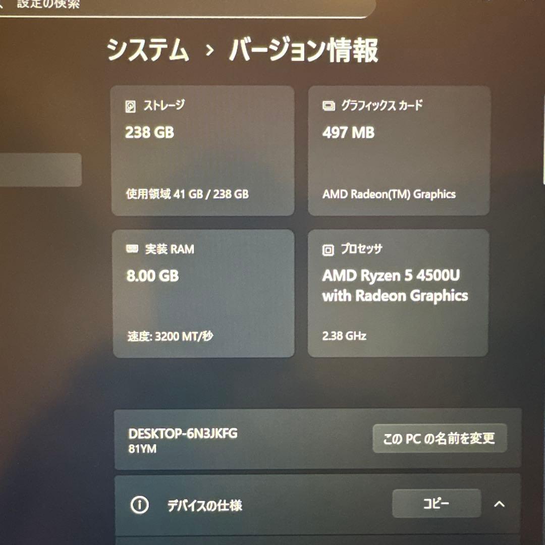 【美品♪】LENOVO/ノート/AMD Ryzen 5 4500U/オフィス付き