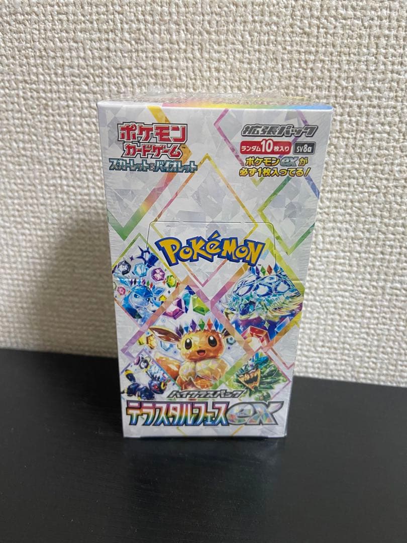 ポケモンカードゲーム テラスタルクスEX 拡張パックシュリンク付き