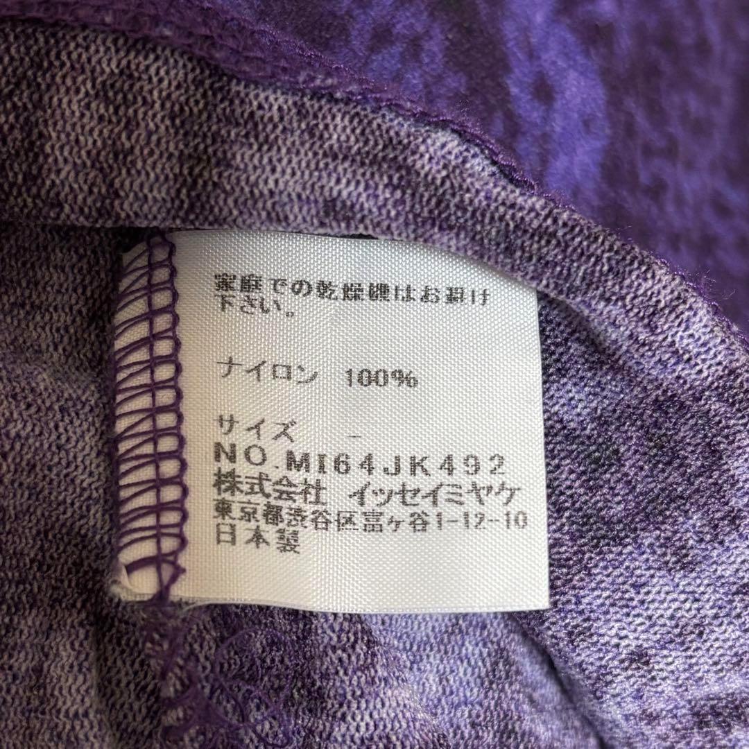 me イッセイミヤケ 転写 ケーブルニット 長袖カットソー ナイロン 紫 総柄