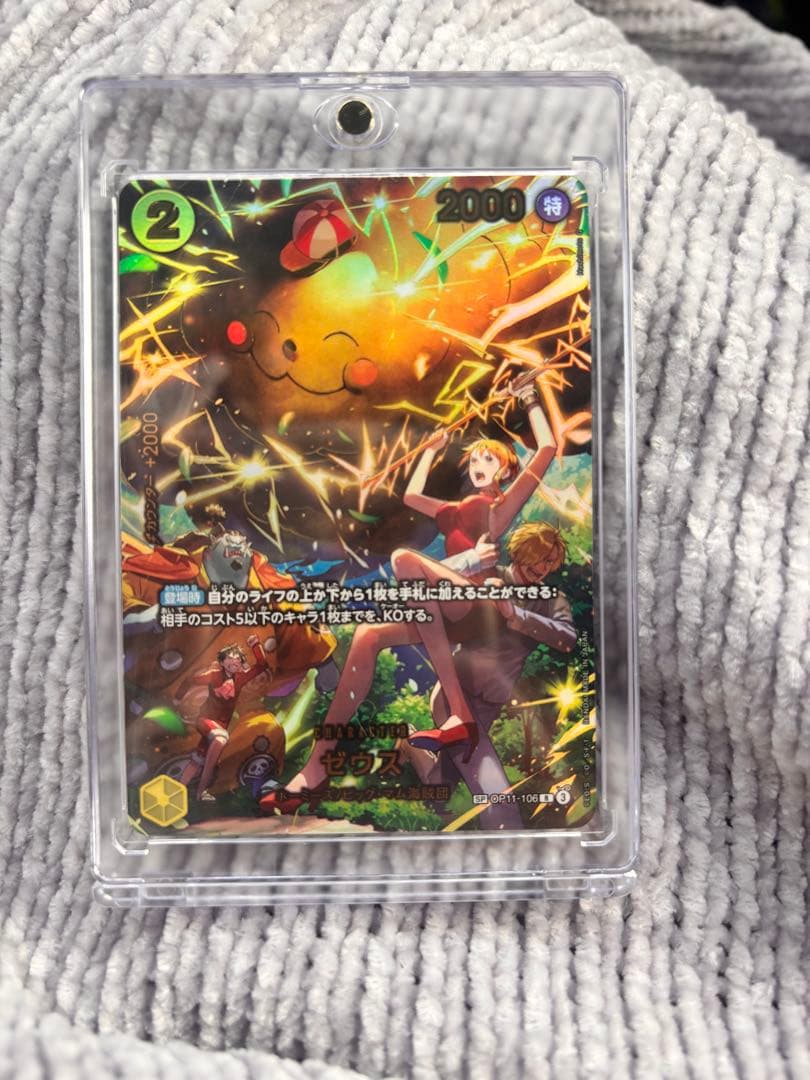 ワンピースカードゲーム EGGHEAD CRISIS ゼウス SP