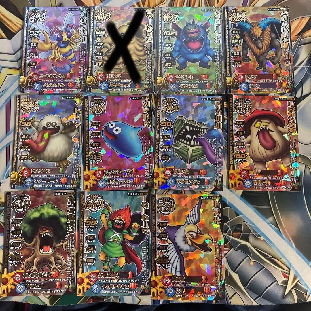 ドラクエ　まとめ売り　ドラゴンクエスト　モンスターバトルロード　モンスターカード