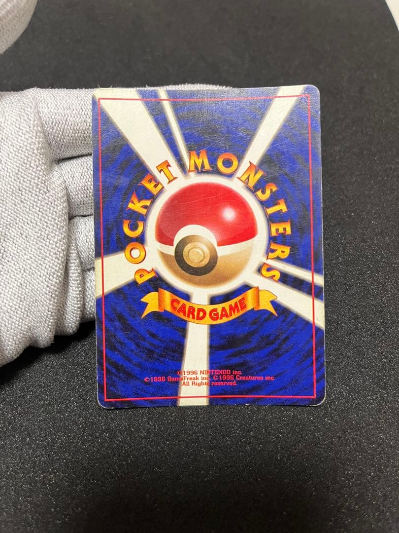 ニドキング　ポケモンカード　旧裏　マーク無し