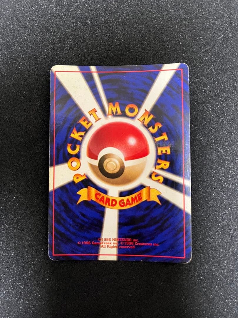 ニドキング　ポケモンカード　旧裏　マーク無し