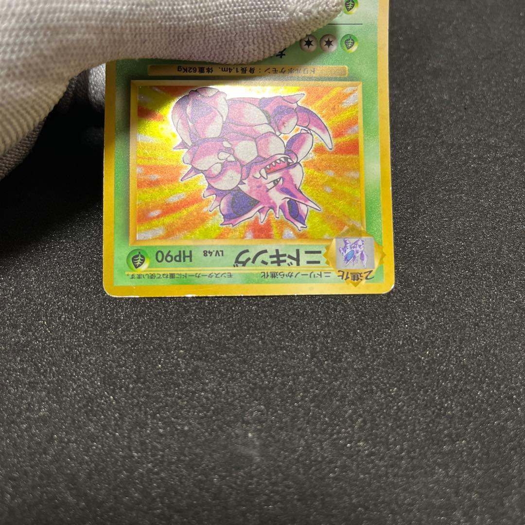 ニドキング　ポケモンカード　旧裏　マーク無し
