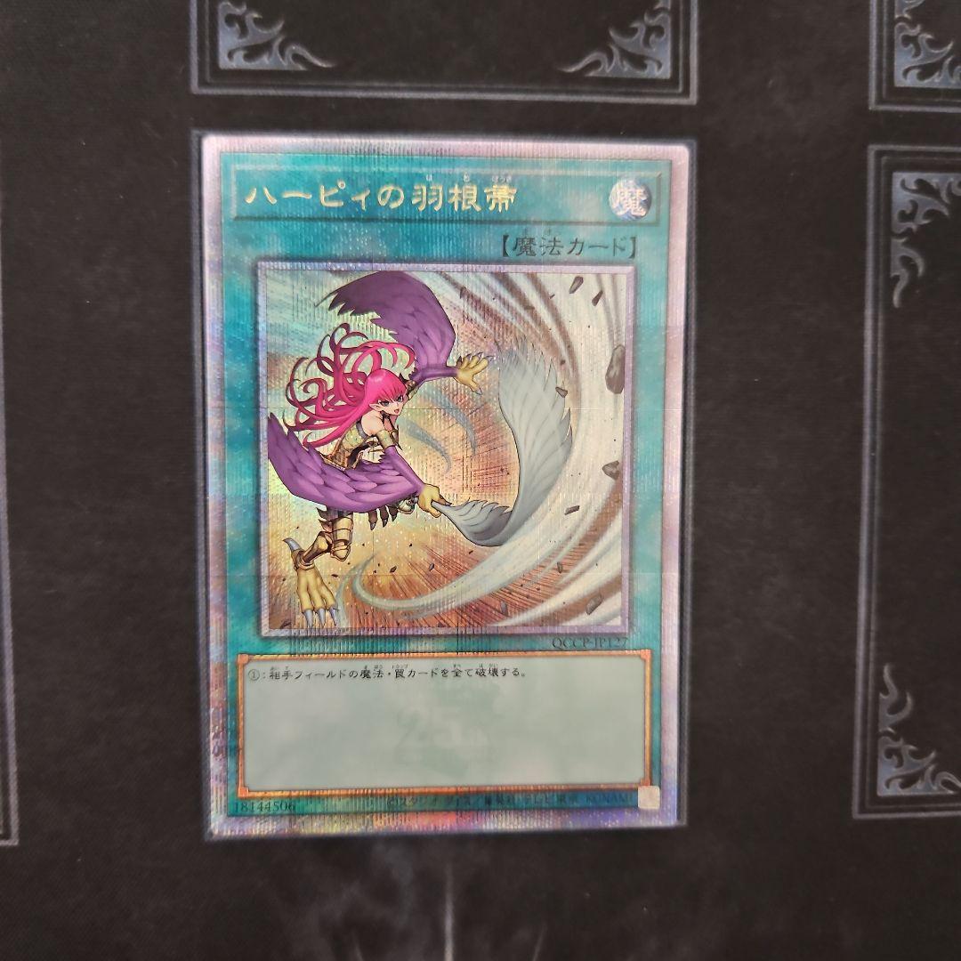 ハーピィの羽根帚　25th　クオシク　絵違い　イラスト違い　遊戯王